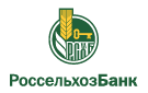 Банк Россельхозбанк в Нефтегорске (Самарская обл.)